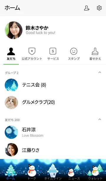 [LINE着せ替え] 優しい冬の雪の景色2の画像2