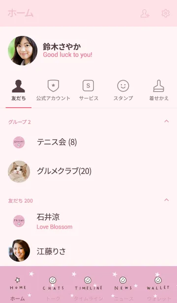 [LINE着せ替え] 星とピンク。スマイル。の画像2