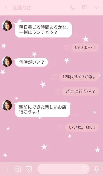 [LINE着せ替え] 星とピンク。スマイル。の画像4