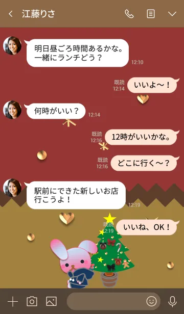 [LINE着せ替え] うさぎの日々(もうすぐクリスマス)の画像4