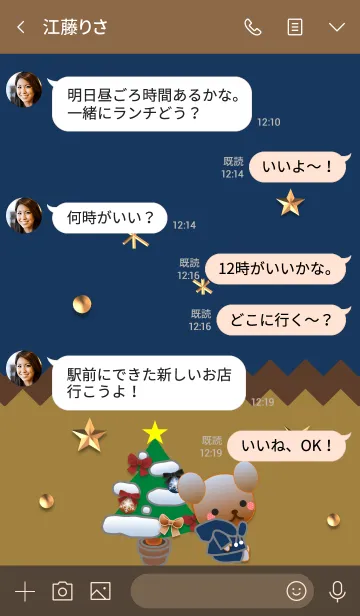 [LINE着せ替え] くまの日々(もうすぐクリスマス)の画像4