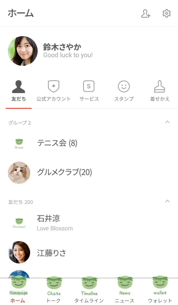 [LINE着せ替え] カッパのキュートな笑顔の画像2