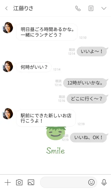 [LINE着せ替え] カッパのキュートな笑顔の画像4