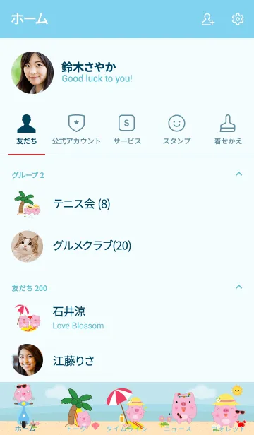 [LINE着せ替え] Simple sea pig theme v.3 (JP)の画像2