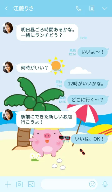 [LINE着せ替え] Simple sea pig theme v.3 (JP)の画像4