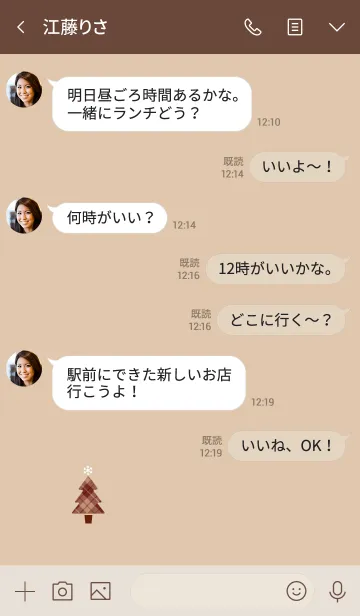 [LINE着せ替え] ワンポイント*プチ ブラウンツリーの画像4