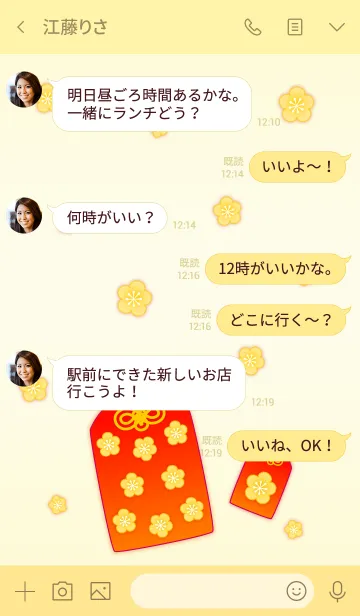 [LINE着せ替え] Lucky Omamori Amulet！ (Yellow V.5)の画像4