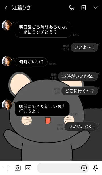 [LINE着せ替え] I'm Cute Black Mouse (jp)の画像4