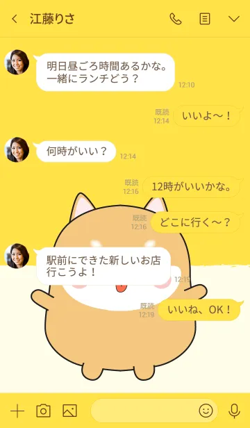 [LINE着せ替え] Emotions Fat Shiba Inu 2 (jp)の画像4
