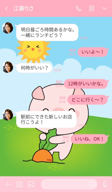 [LINE着せ替え] Love Kawaii Pig Theme (jp)の画像4