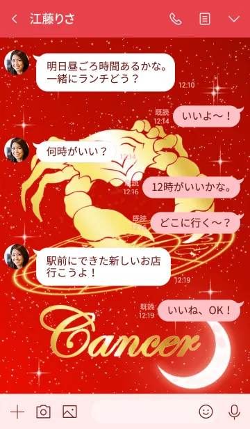 [LINE着せ替え] 12星座 蟹座5 クリスマス Ver.の画像4