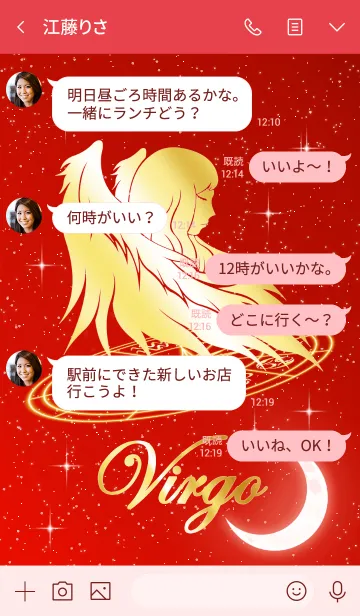 [LINE着せ替え] 12星座 乙女座5 クリスマス Ver.の画像4