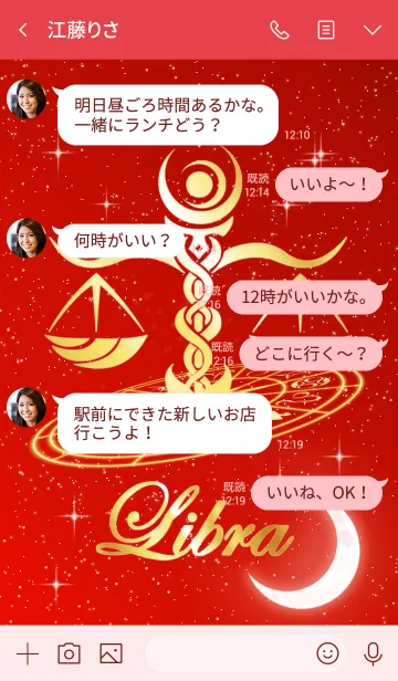 [LINE着せ替え] 12星座 天秤座5 クリスマス Ver.の画像4