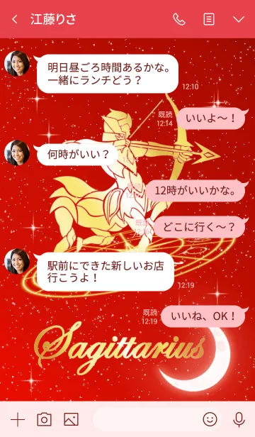 [LINE着せ替え] 12星座 射手座5 クリスマス Ver.の画像4