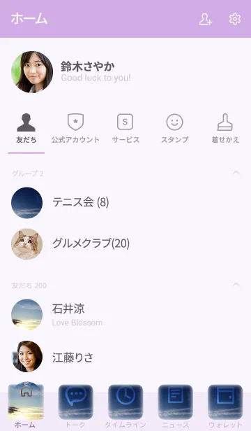 [LINE着せ替え] 声を発しただけでは伝わったとは言えないよの画像2