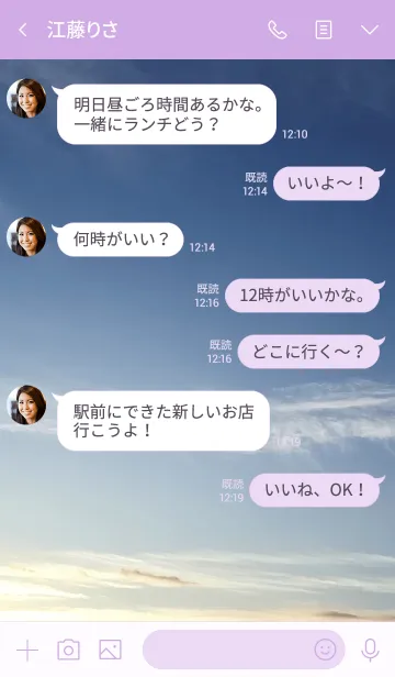 [LINE着せ替え] 声を発しただけでは伝わったとは言えないよの画像4