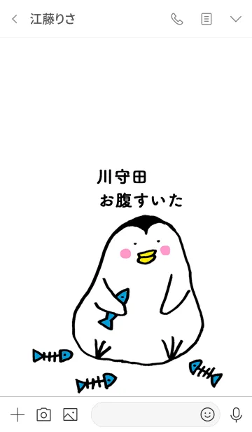 [LINE着せ替え] 川守田さん専用着せかえ by ぐーたんの画像3