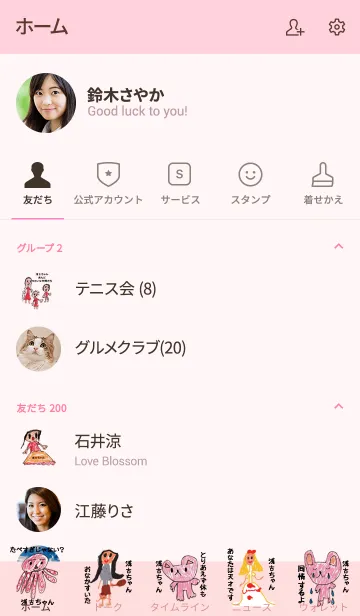 [LINE着せ替え] こどもの絵de「浅古」の画像2