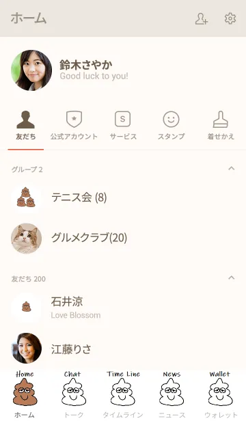 [LINE着せ替え] Happy UNCHIkun theme6の画像2