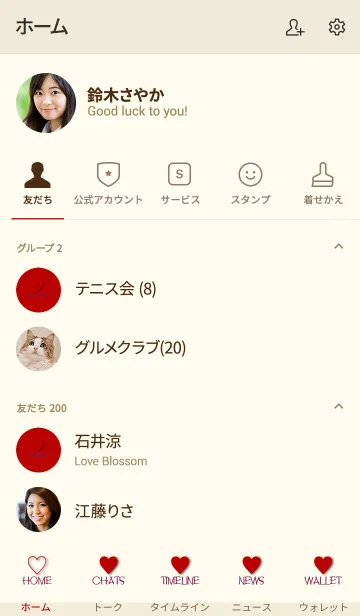 [LINE着せ替え] ALL MY LOVE 13 -MEKYM-の画像2