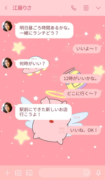 [LINE着せ替え] Angel pig flying in Galaxyの画像4