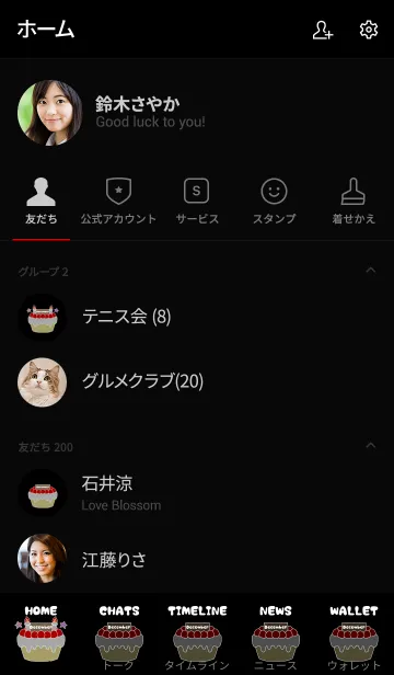 [LINE着せ替え] お誕生日のプレゼント着せかえ☆ 12月の画像2