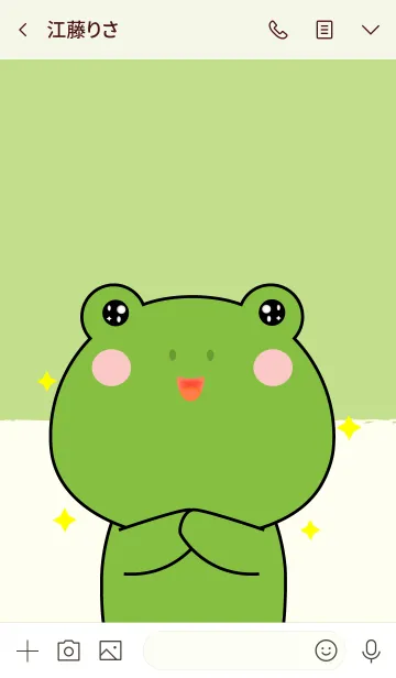 [LINE着せ替え] Cute Cute Frog (jp)の画像3