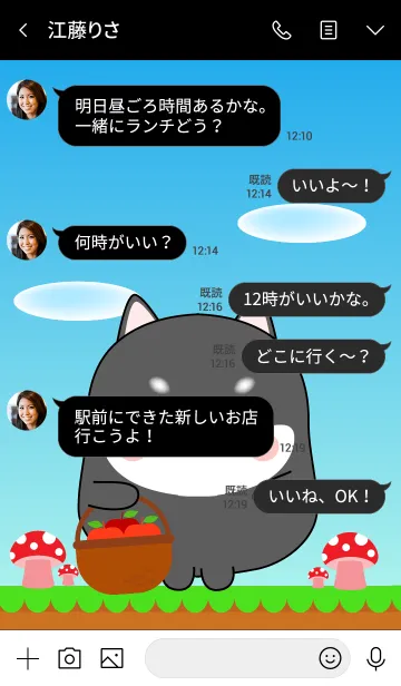 [LINE着せ替え] Love So Cool Black Shiba Inu Theme (jp)の画像4