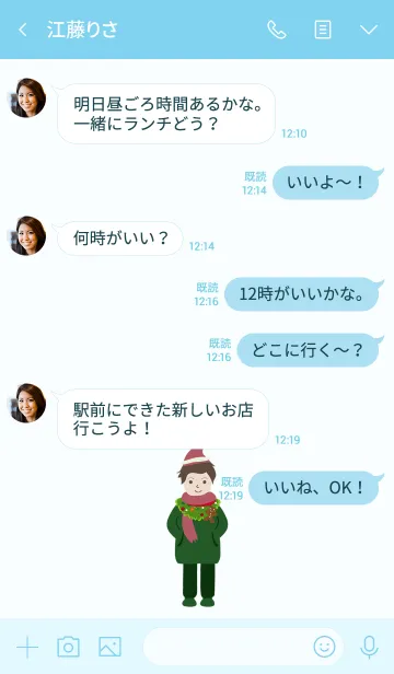 [LINE着せ替え] クリスマスの少年の画像4