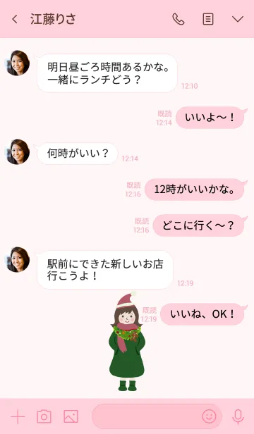 [LINE着せ替え] クリスマスの女の子の画像4