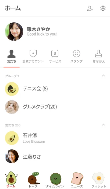 [LINE着せ替え] Avocado did doneの画像2