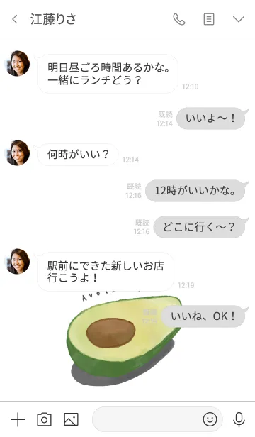[LINE着せ替え] Avocado did doneの画像4