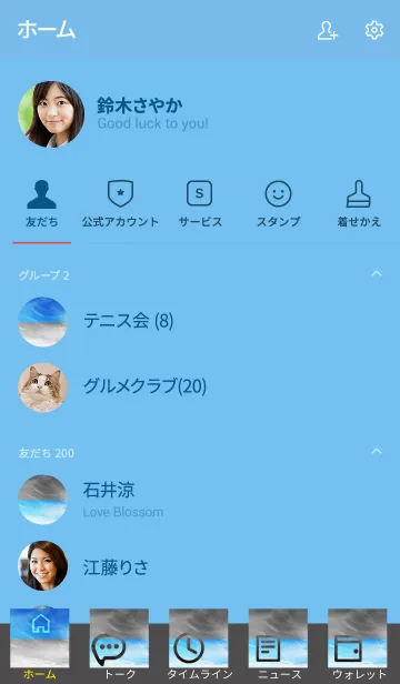 [LINE着せ替え] ただ今がまだ少し早いだけかもの画像2