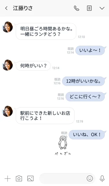 [LINE着せ替え] ペンギンとひらがなの画像4