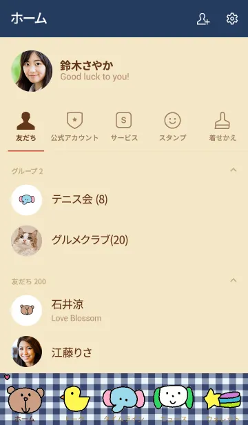 [LINE着せ替え] LILO FRIENDS THEME(navy check)の画像2