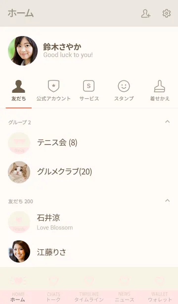 [LINE着せ替え] Heart basic ピンク アイボリーの画像2