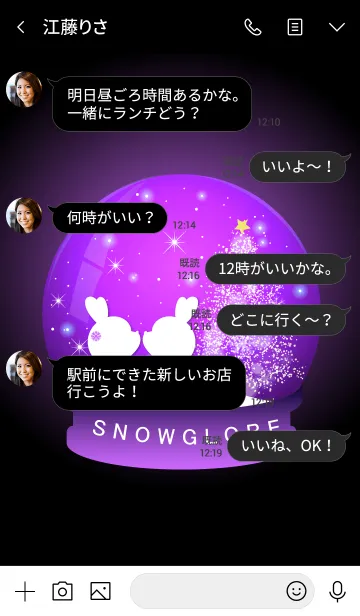 [LINE着せ替え] Snow globe 04.の画像4