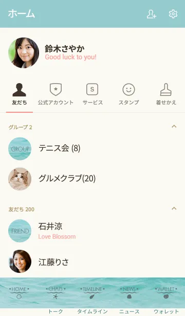 [LINE着せ替え] HAWAIIAN SEASIDE 16 -SUMMER-の画像2