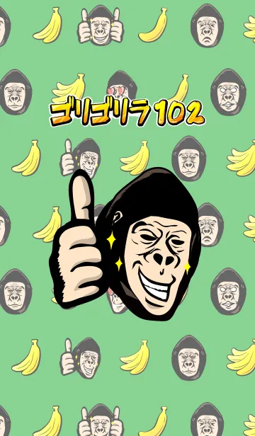 [LINE着せ替え] ゴリゴリラ102の画像1