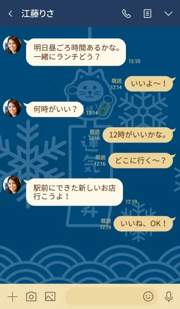 [LINE着せ替え] 雪の風鈴招き猫／青×藍色の画像4