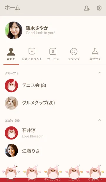 [LINE着せ替え] Happy dog partyの画像2