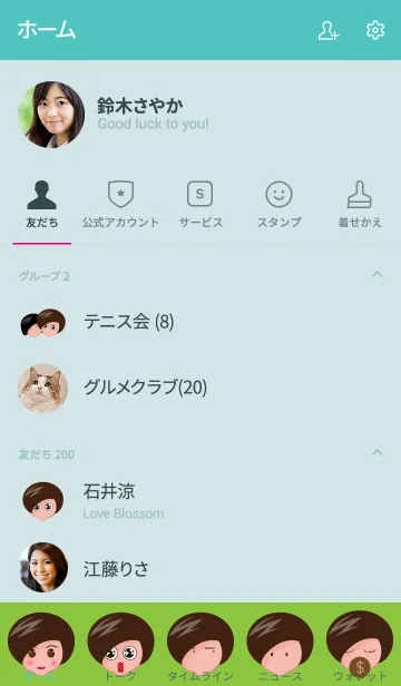 [LINE着せ替え] Mami's daily Templateの画像2