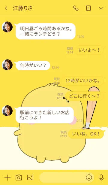 [LINE着せ替え] Emotions Fat Chick Theme (jp)の画像4