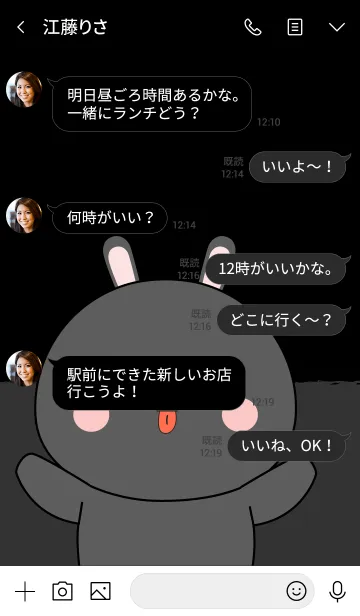 [LINE着せ替え] I'm Cute Black Rabbit (jp)の画像4