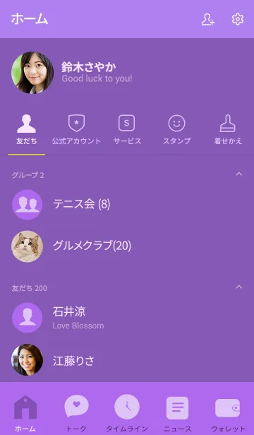 [LINE着せ替え] Orchid Purple v.2 (jp)の画像2