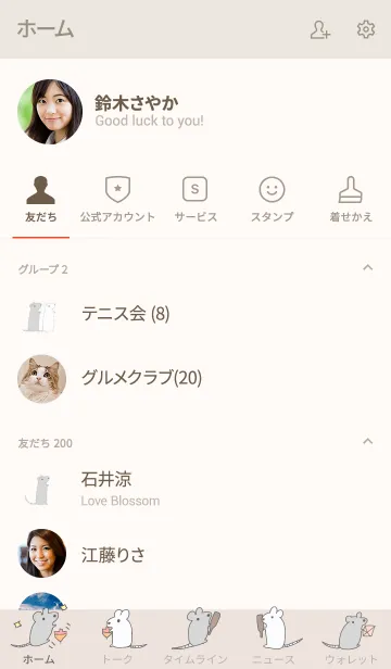 [LINE着せ替え] お正月のねずみ#2020の画像2