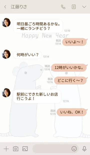 [LINE着せ替え] お正月のねずみ#2020の画像4