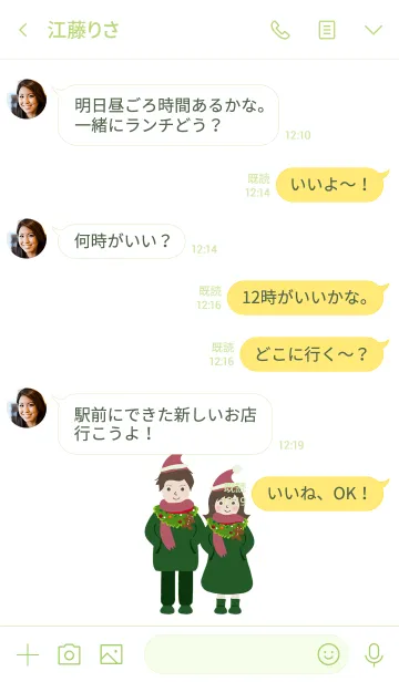 [LINE着せ替え] クリスマスの男の子と女の子の画像4