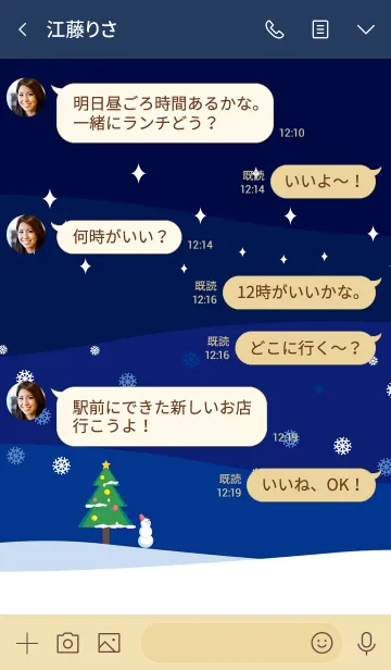 [LINE着せ替え] Happy_Christmas！！！！の画像4