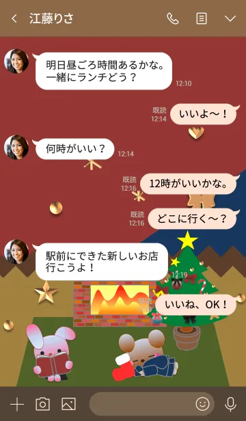 [LINE着せ替え] うさぎとくまの日々(もうすぐクリスマス)の画像4